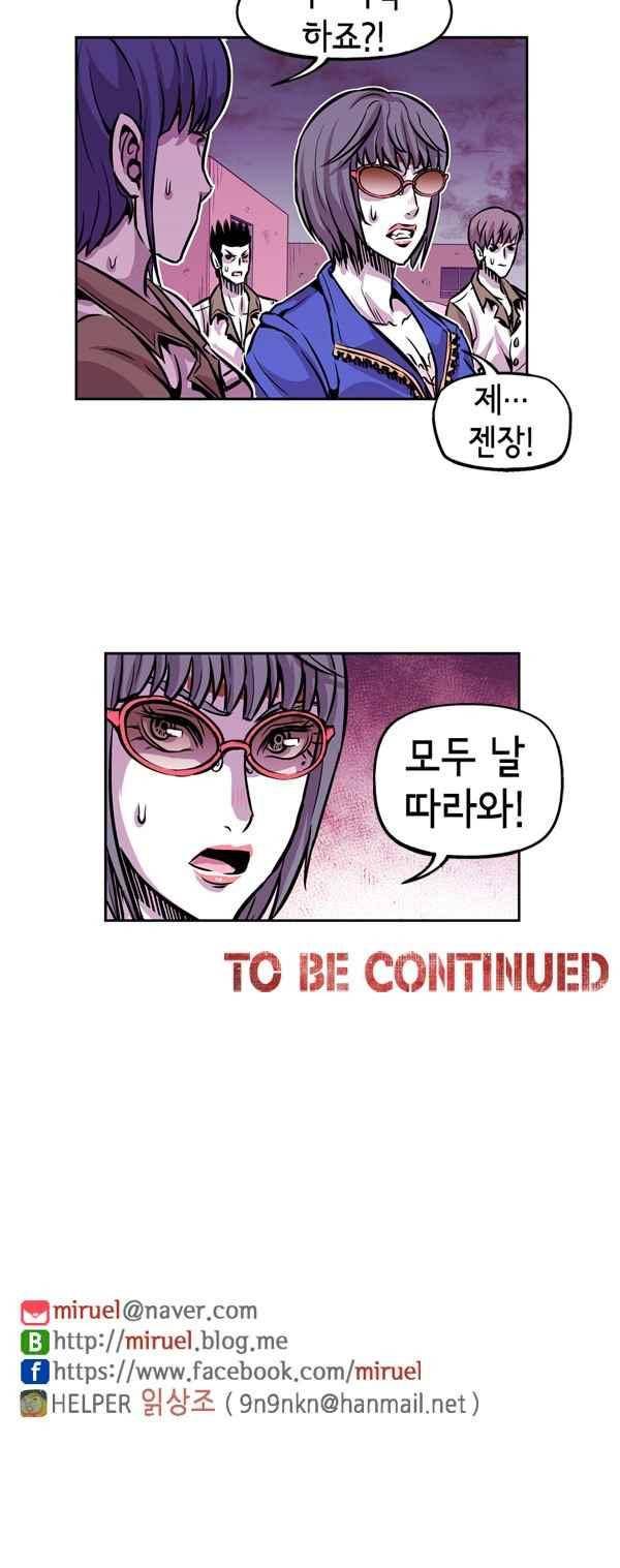 킬러라인 64화 19