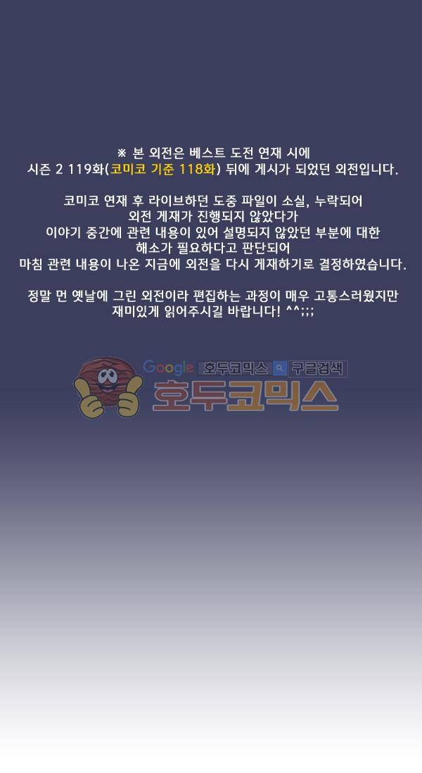 그마남이야기 시즌3 - 외전Ⅱ (7) 1