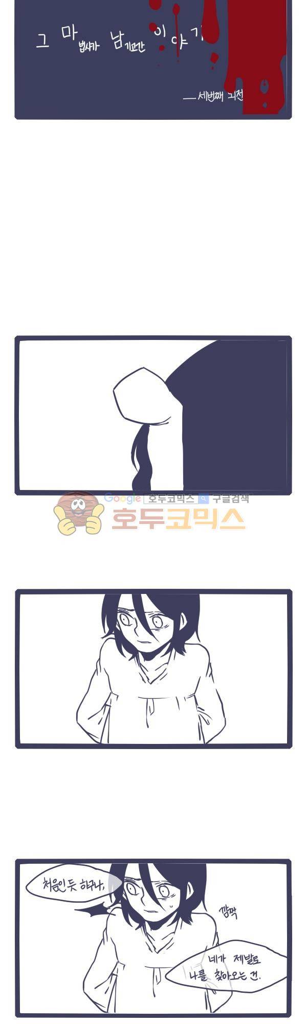 그마남이야기 시즌3 - 외전Ⅱ (7) 3
