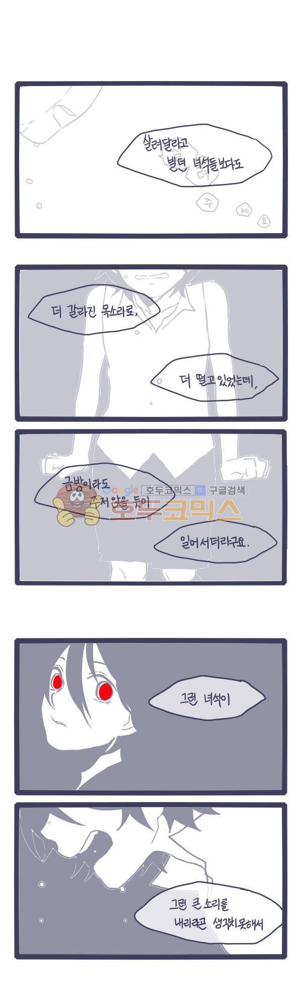 그마남이야기 시즌3 - 외전Ⅱ (7) 5