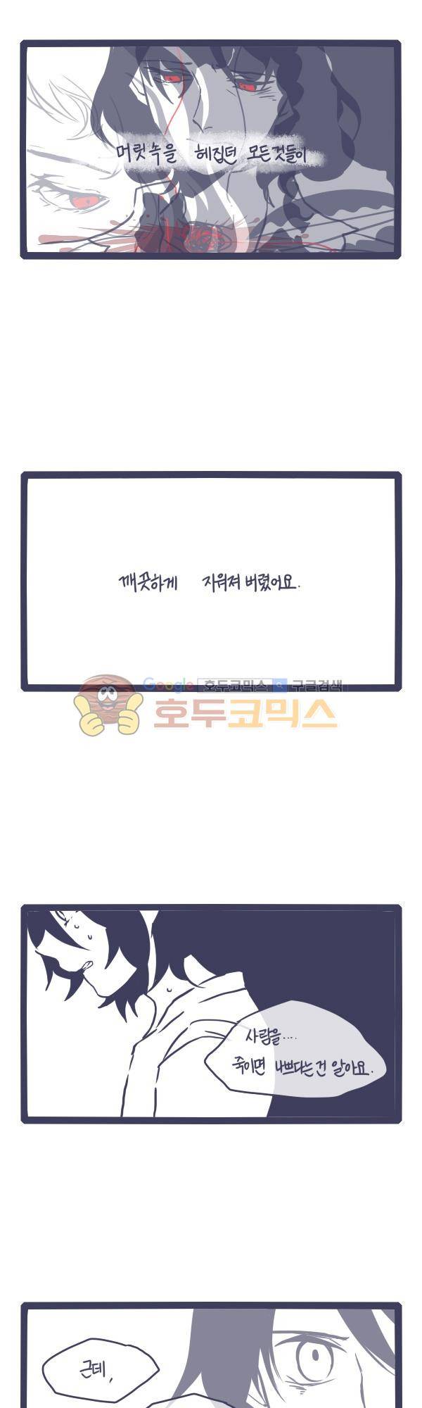 그마남이야기 시즌3 - 외전Ⅱ (7) 6