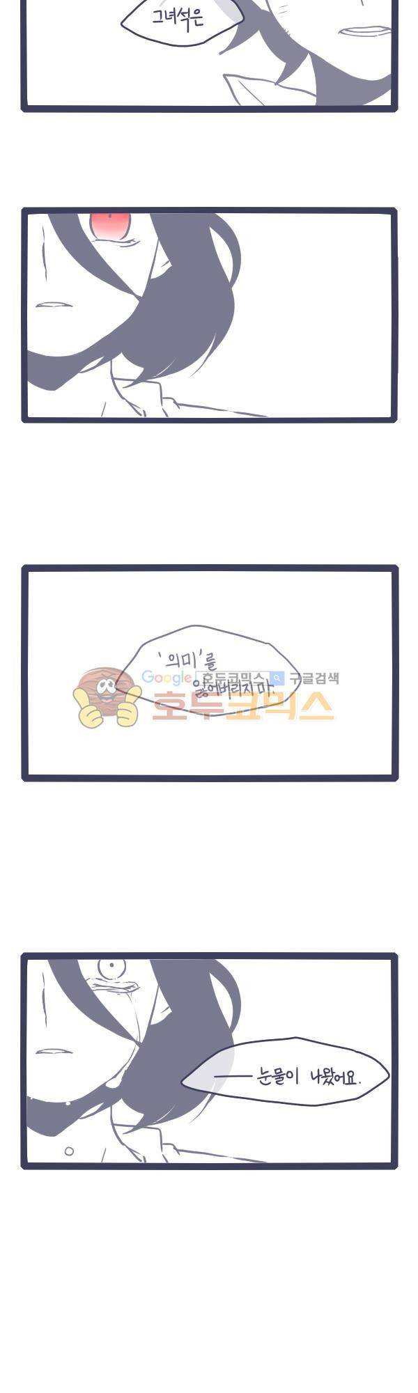 그마남이야기 시즌3 - 외전Ⅱ (7) 7