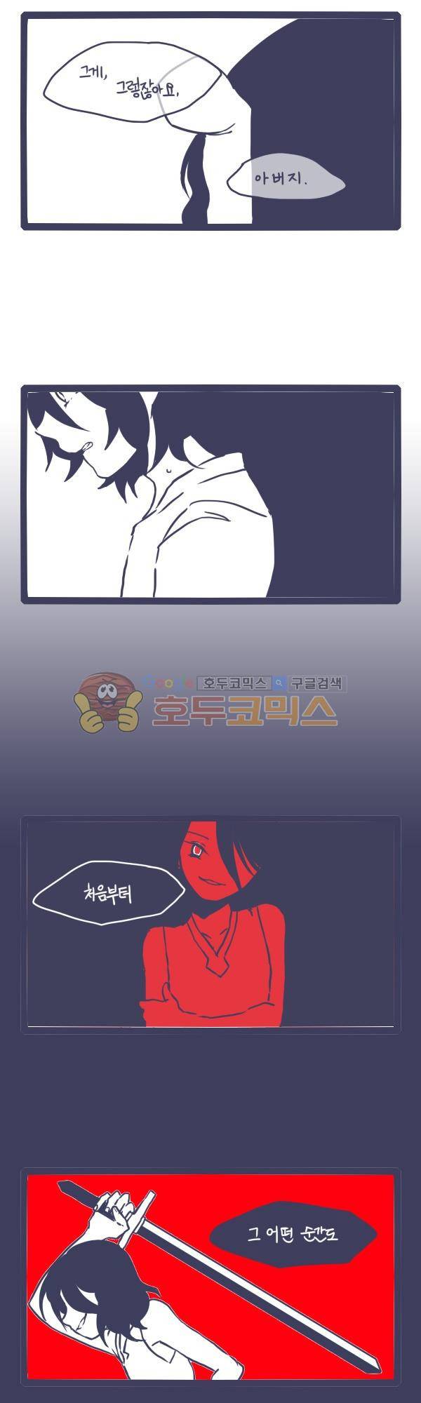 그마남이야기 시즌3 - 외전Ⅱ (7) 8