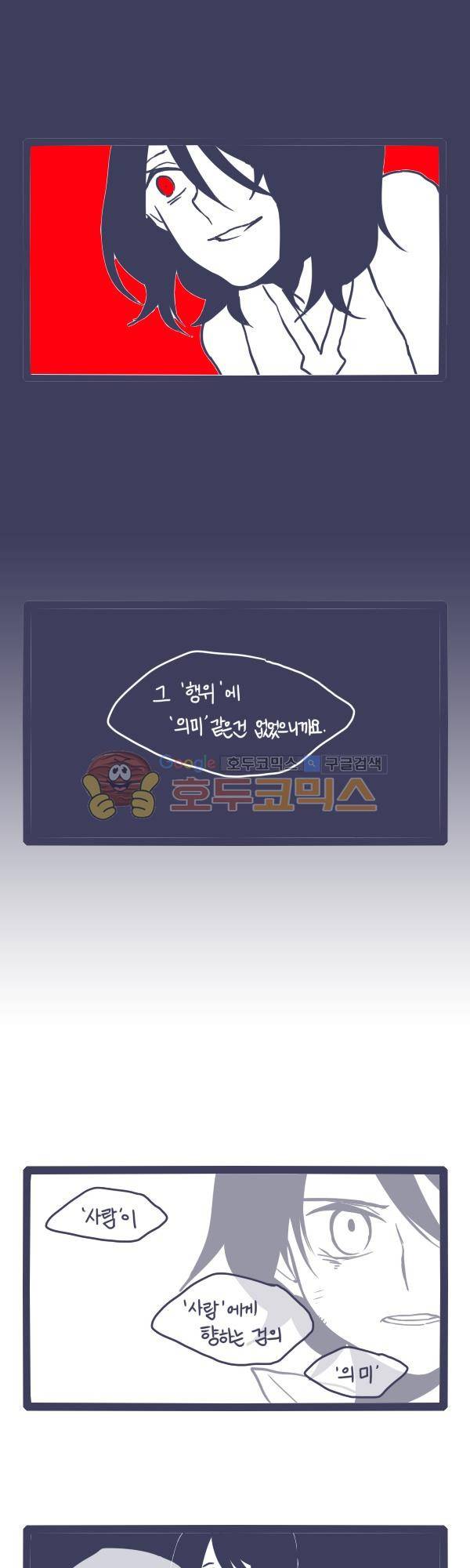 그마남이야기 시즌3 - 외전Ⅱ (7) 9