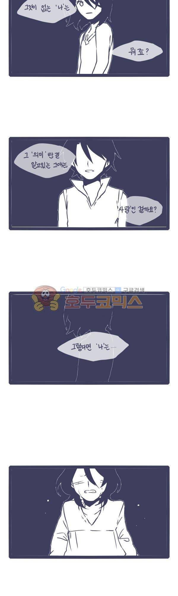 그마남이야기 시즌3 - 외전Ⅱ (7) 10