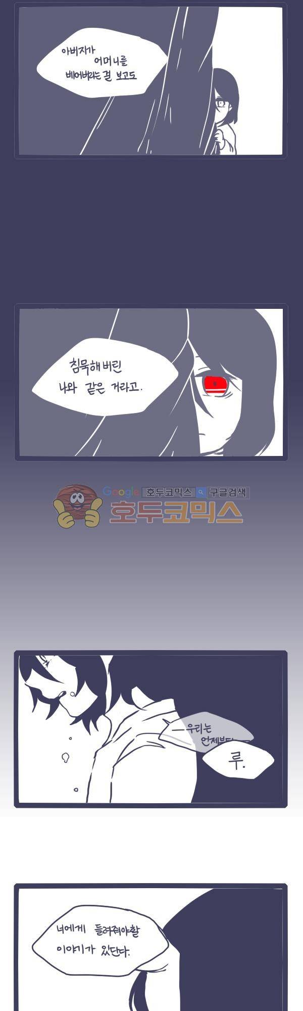 그마남이야기 시즌3 - 외전Ⅱ (7) 13