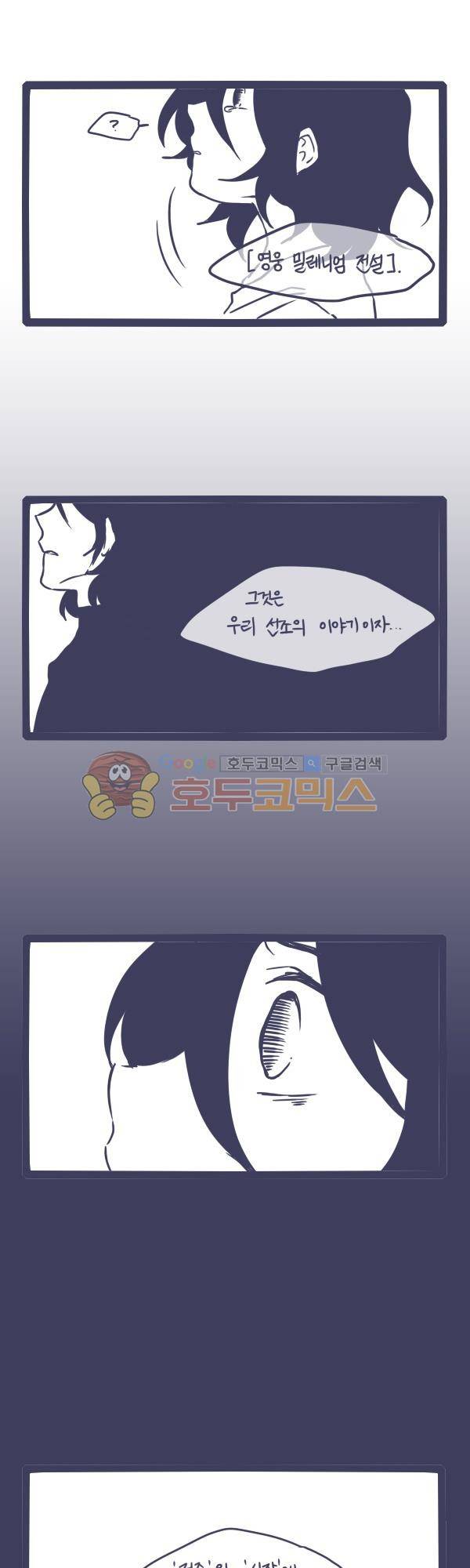 그마남이야기 시즌3 - 외전Ⅱ (7) 15