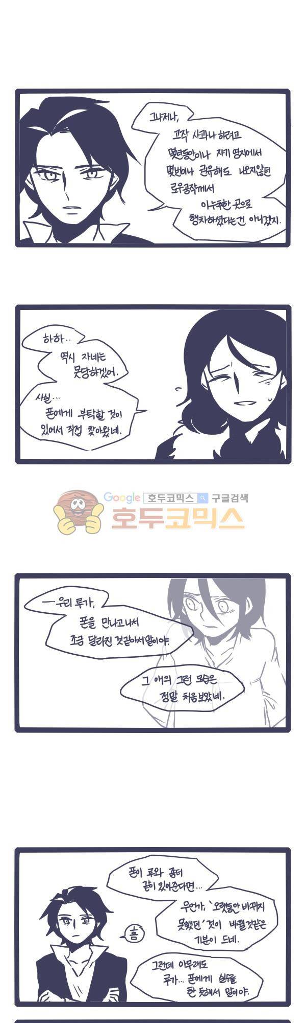 그마남이야기 시즌3 - 외전Ⅱ (7) 18