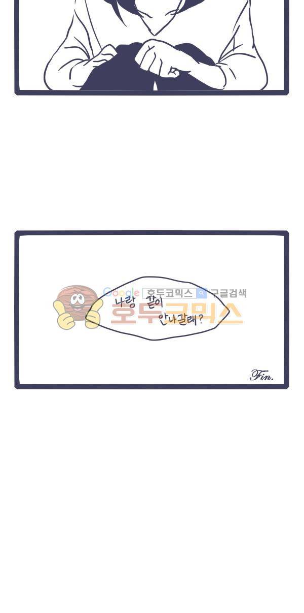 그마남이야기 시즌3 - 외전Ⅱ (7) 22
