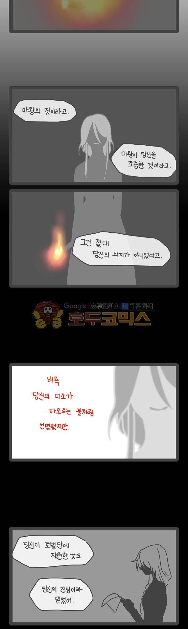 그마남이야기 시즌3 - 외전Ⅳ (5) 2