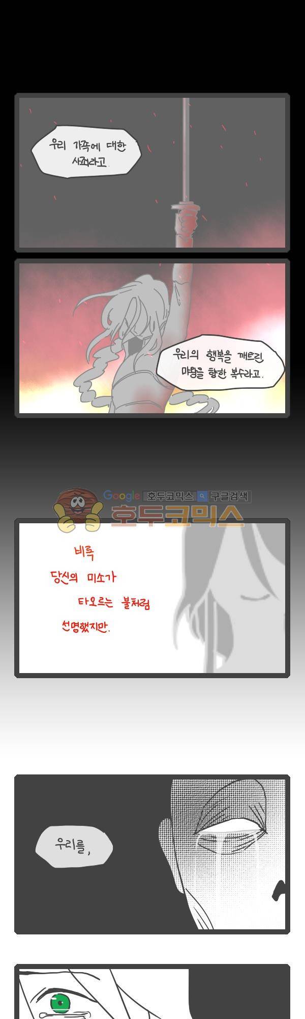 그마남이야기 시즌3 - 외전Ⅳ (5) 3