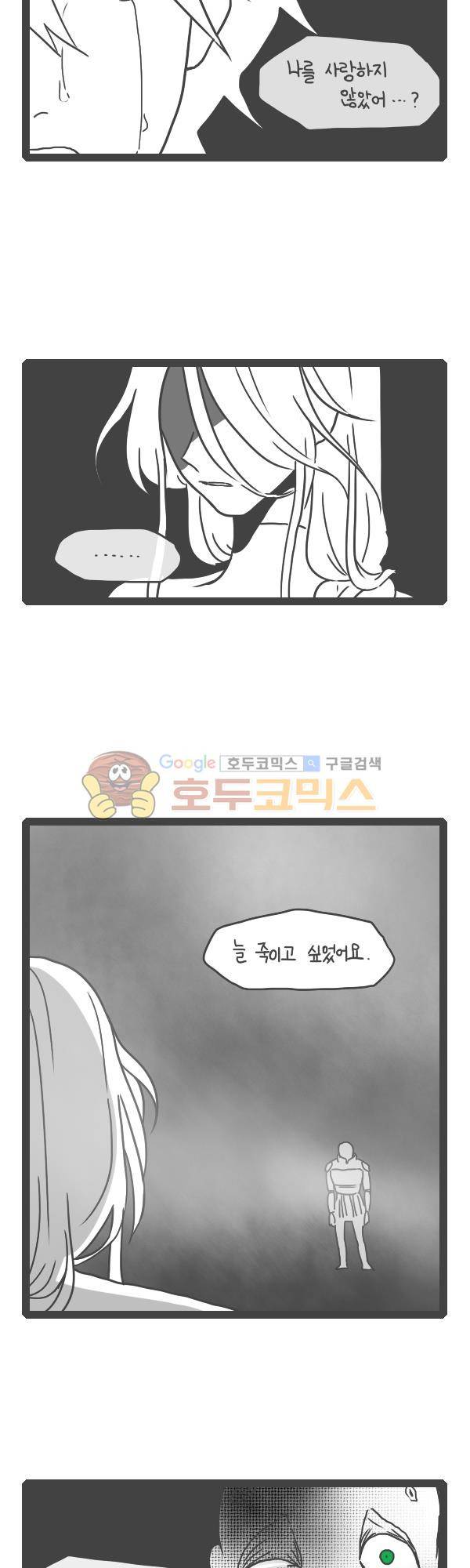 그마남이야기 시즌3 - 외전Ⅳ (5) 4