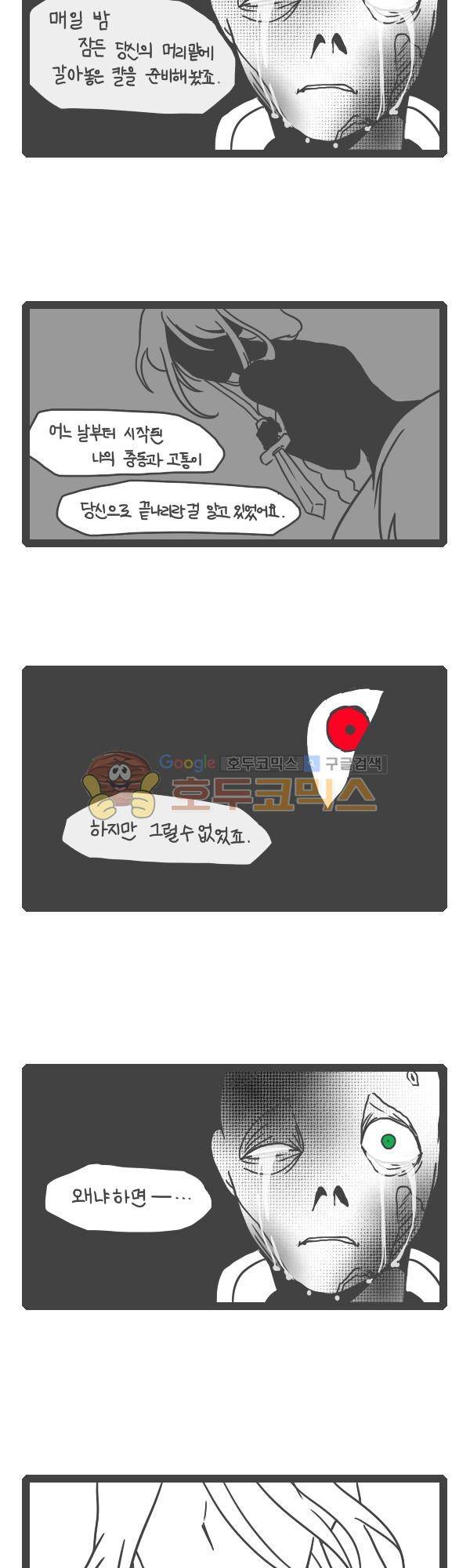 그마남이야기 시즌3 - 외전Ⅳ (5) 5