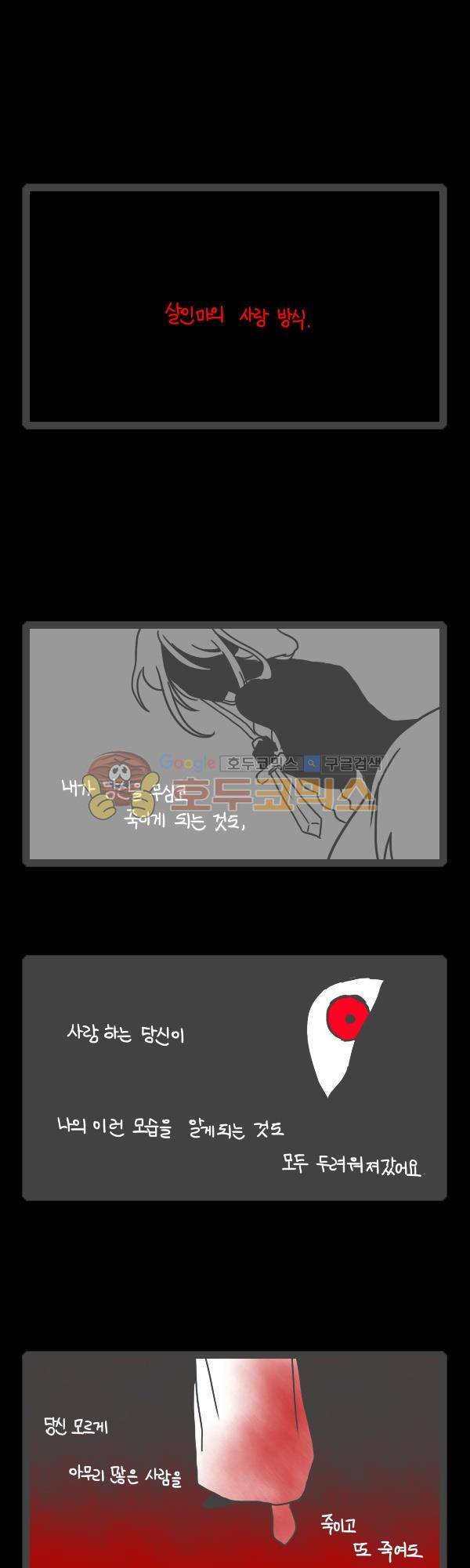 그마남이야기 시즌3 - 외전Ⅳ (5) 8