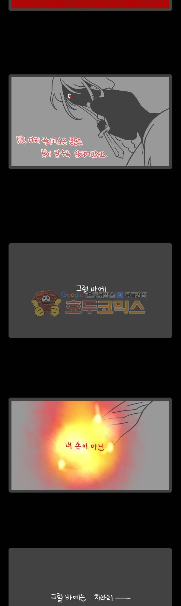 그마남이야기 시즌3 - 외전Ⅳ (5) 9