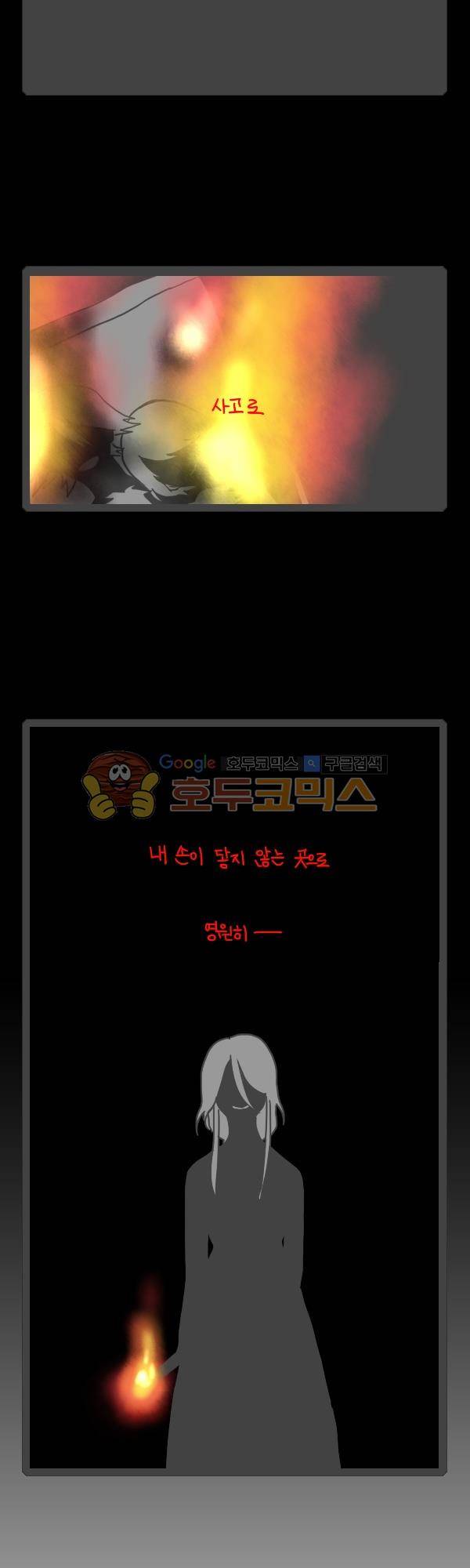 그마남이야기 시즌3 - 외전Ⅳ (5) 10