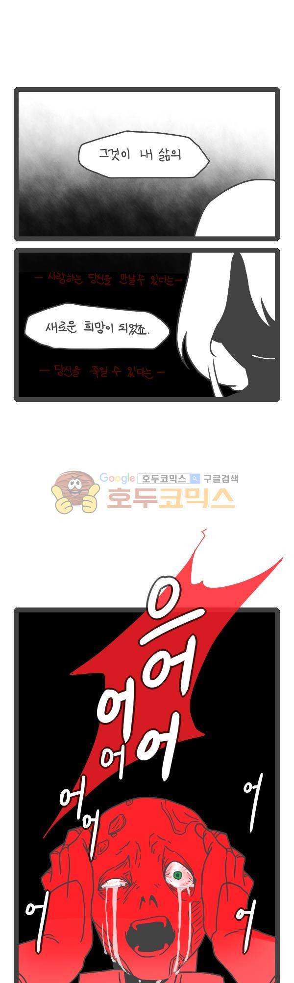 그마남이야기 시즌3 - 외전Ⅳ (5) 12