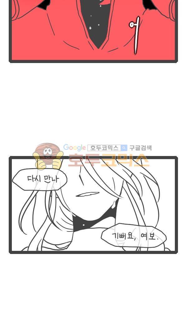 그마남이야기 시즌3 - 외전Ⅳ (5) 13