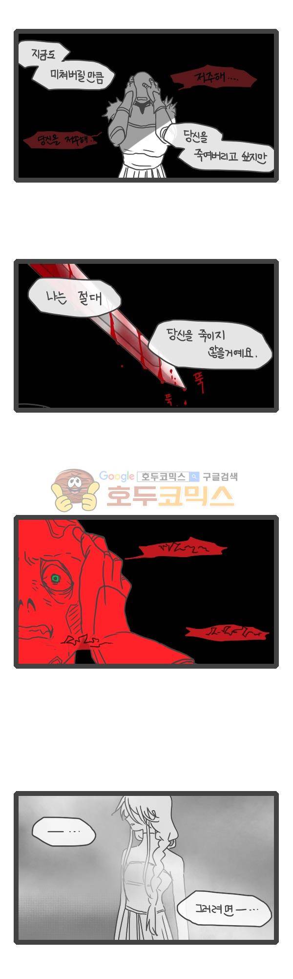 그마남이야기 시즌3 - 외전Ⅳ (5) 14