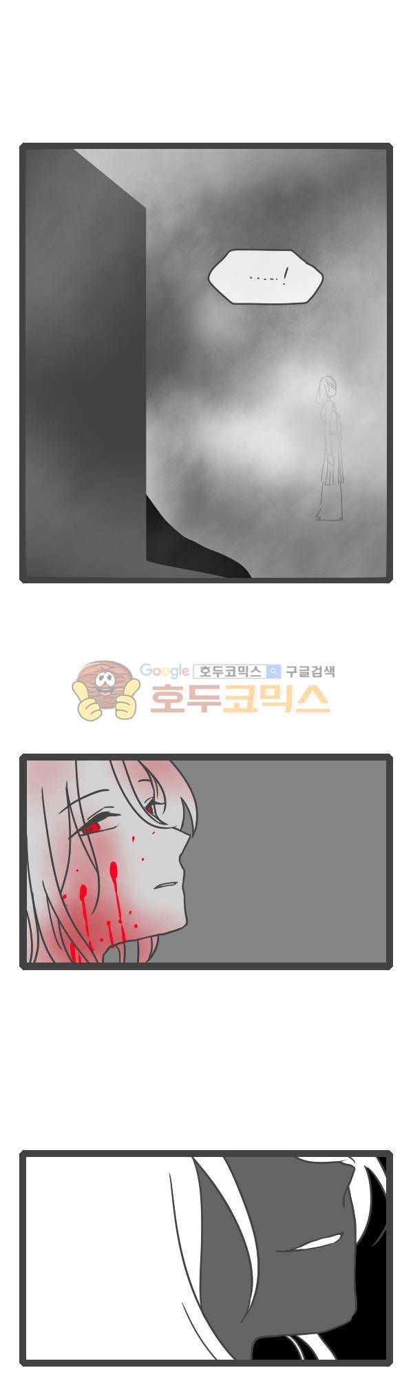 그마남이야기 시즌3 - 외전Ⅳ (5) 15