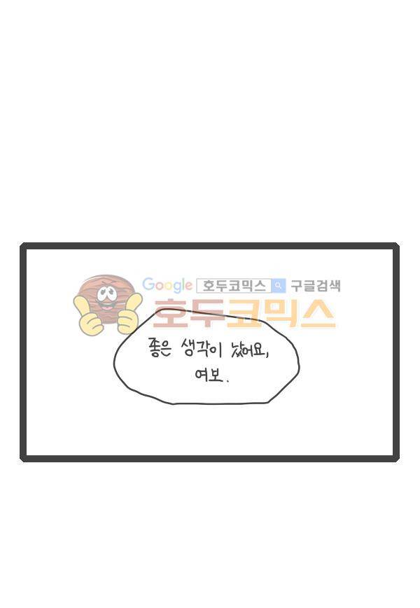 그마남이야기 시즌3 - 외전Ⅳ (5) 16