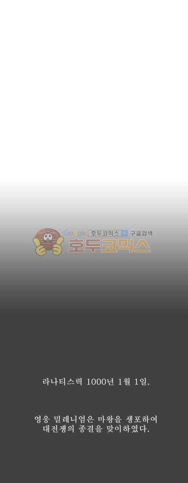 그마남이야기 시즌3 - 외전Ⅳ (5) 17