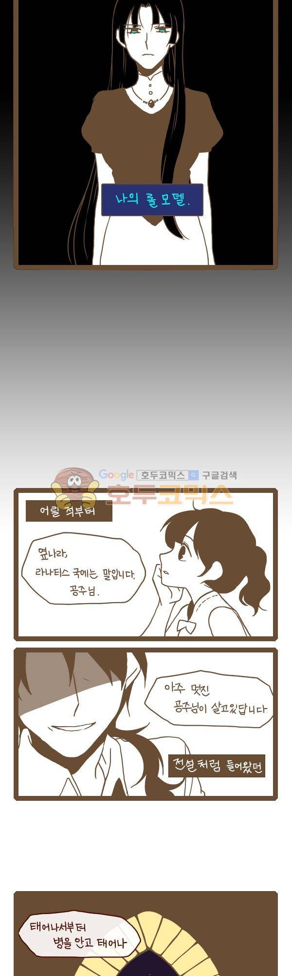그마남이야기 시즌3 246화 2