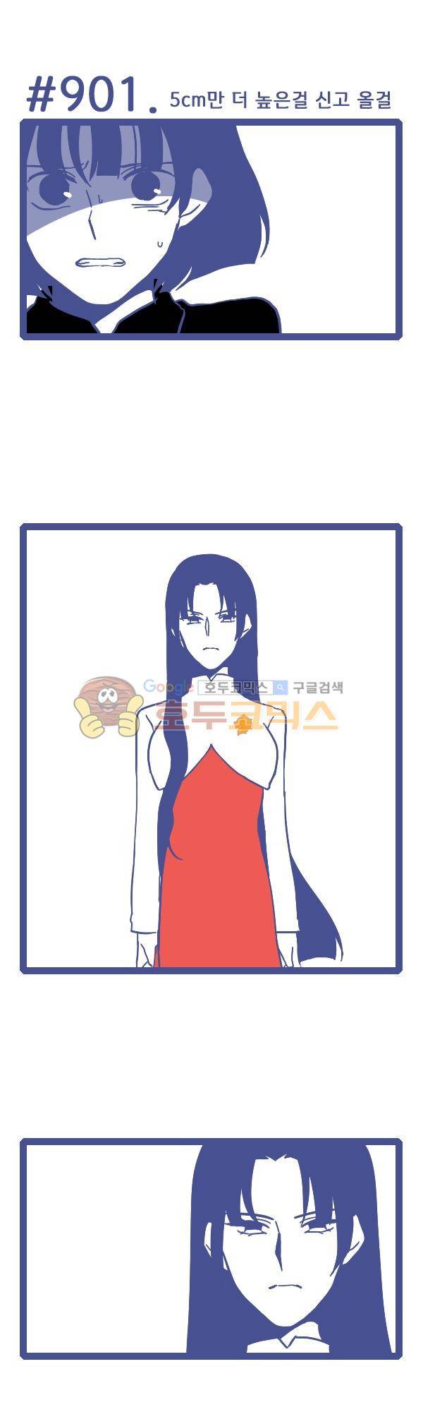 그마남이야기 시즌3 276화 1