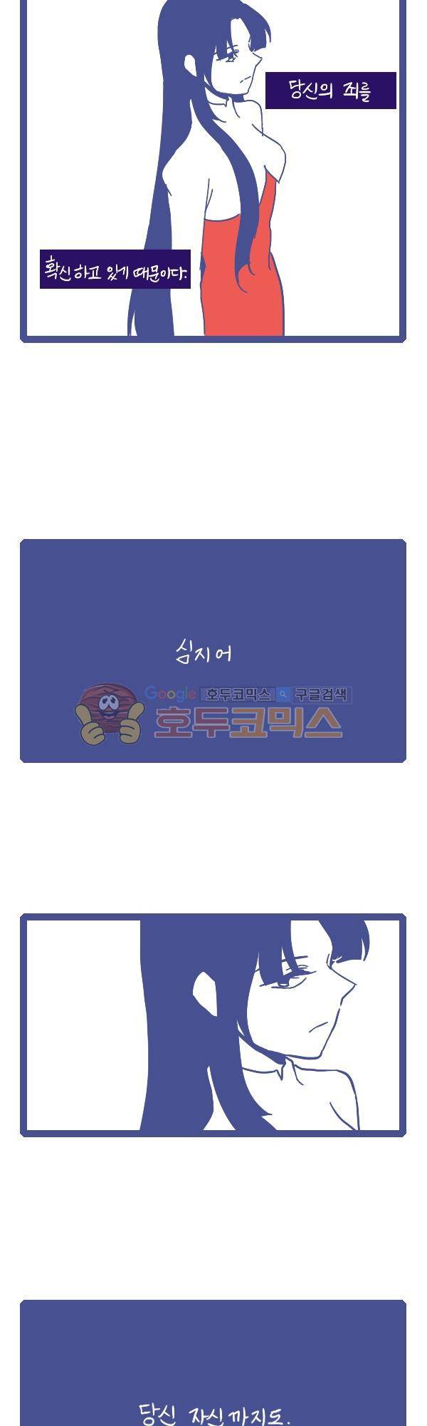 그마남이야기 시즌3 276화 3