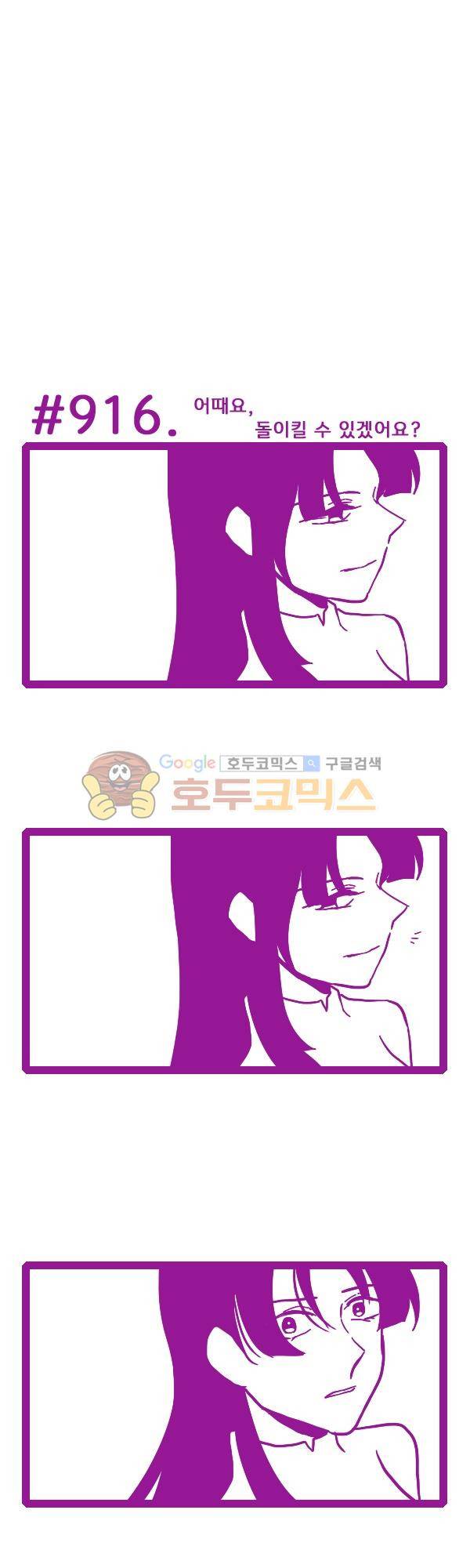 그마남이야기 시즌3 282화 1