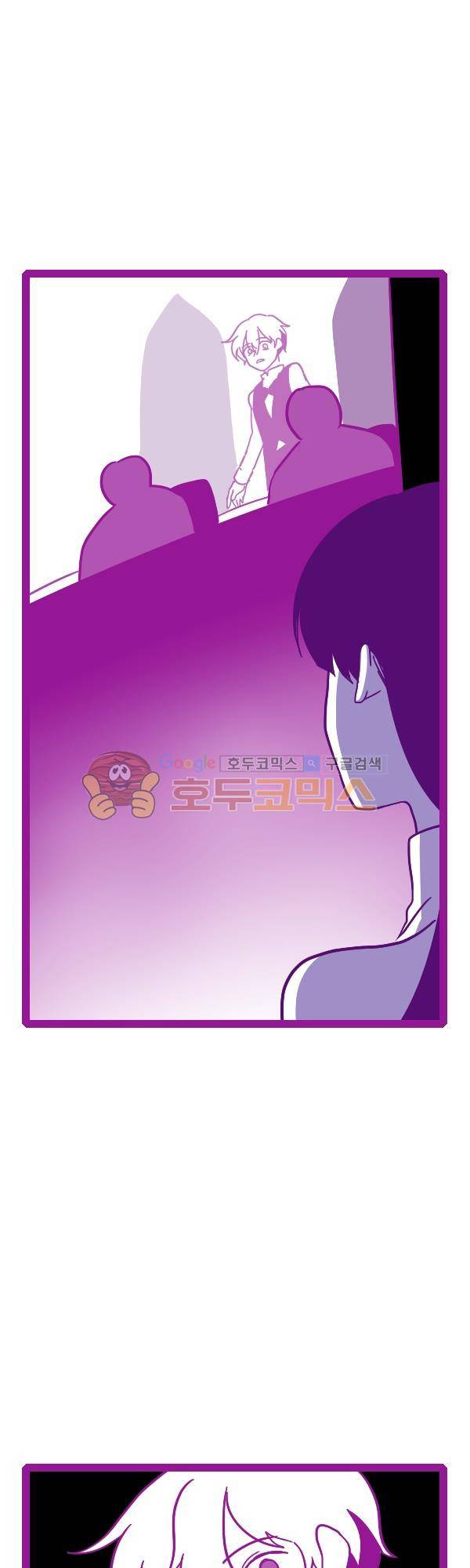 그마남이야기 시즌3 282화 2