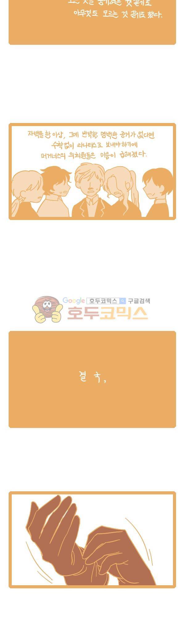그마남이야기 시즌3 287화 3