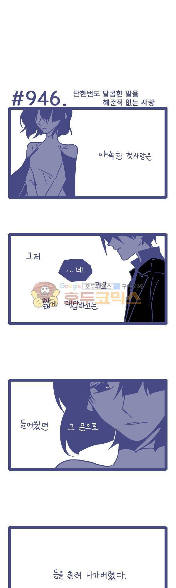 그마남이야기 시즌3 294화 1