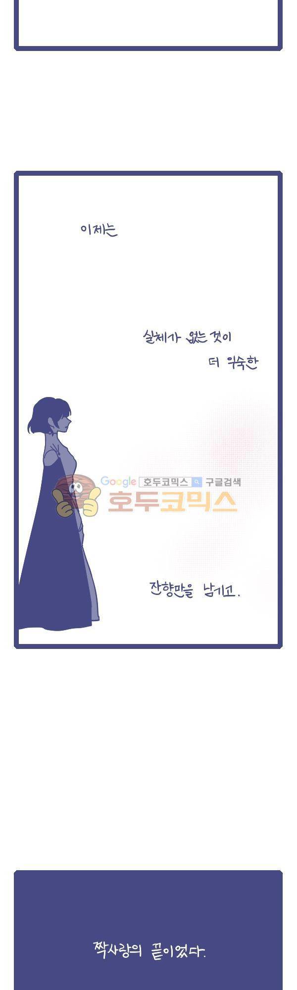 그마남이야기 시즌3 294화 2