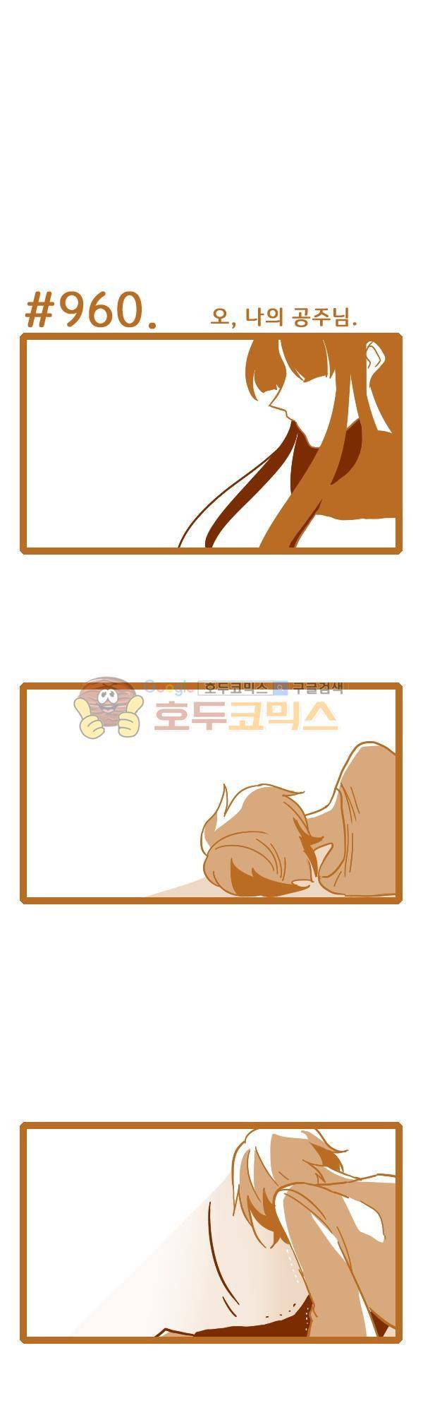 그마남이야기 시즌3 300화 1