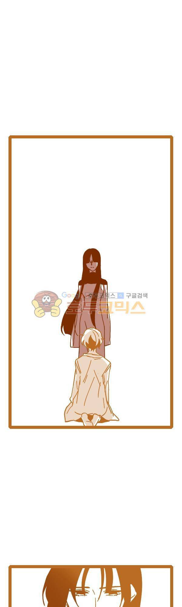 그마남이야기 시즌3 300화 2