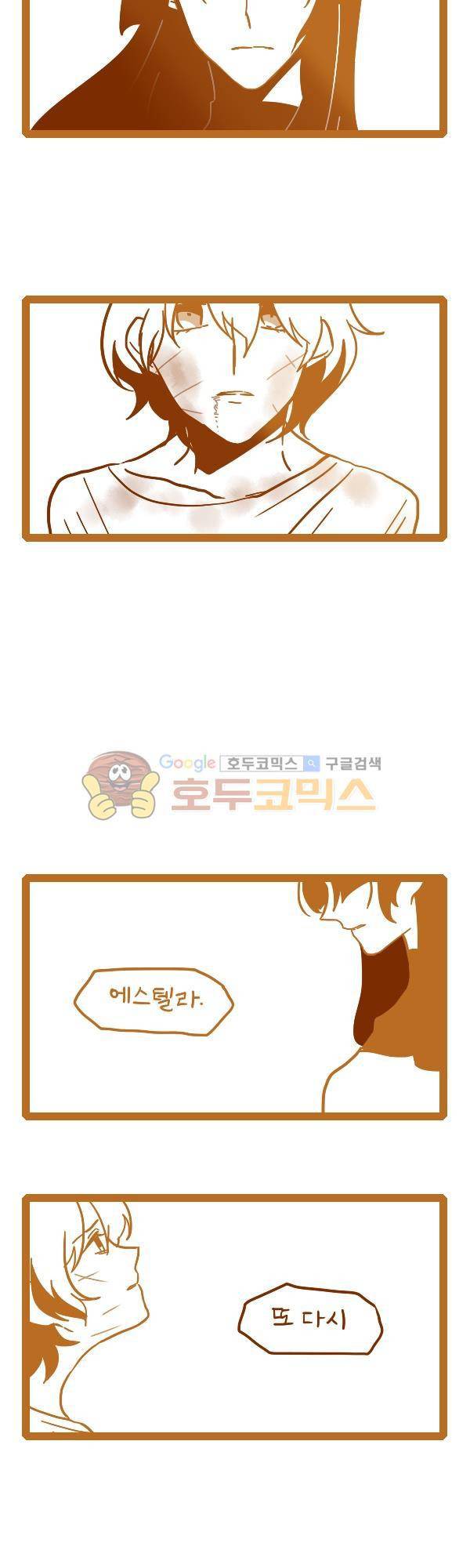 그마남이야기 시즌3 300화 3