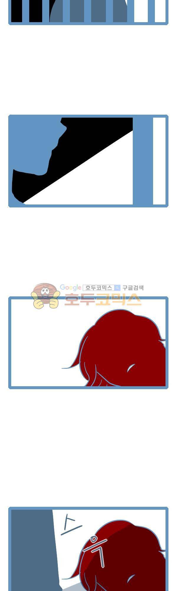 그마남이야기 시즌3 310화 2