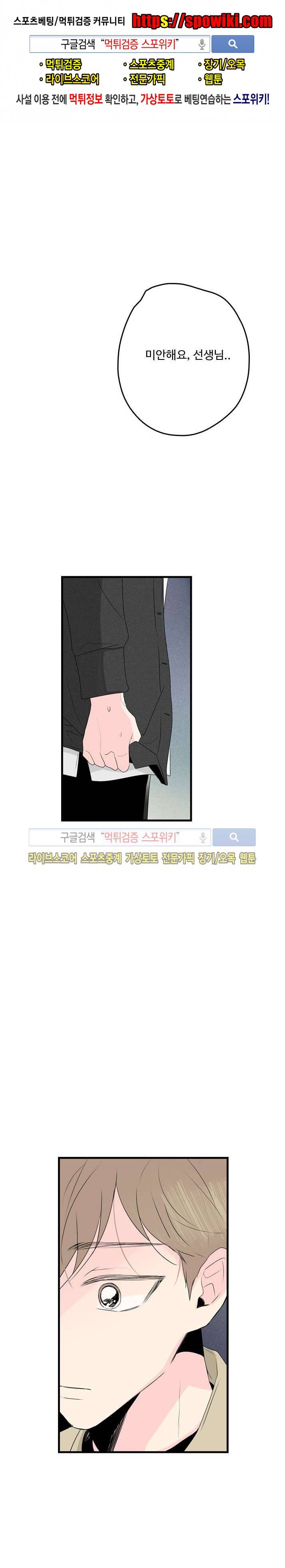 우리사이에 비밀이 어딨어? 2부 16화 1