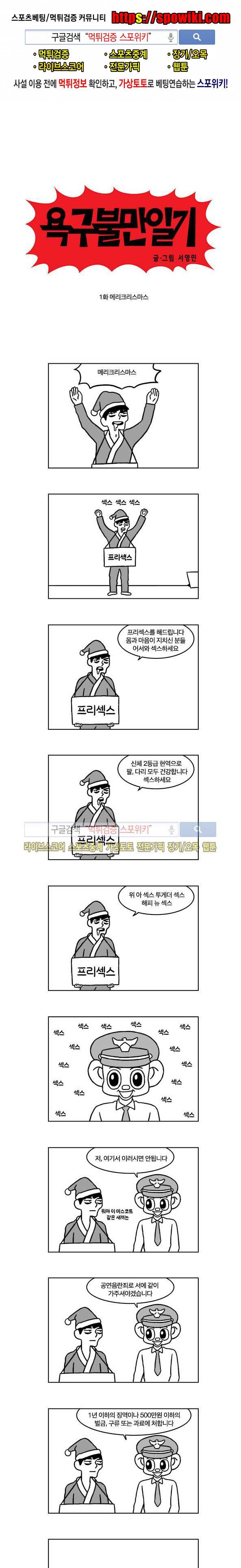 욕구불만일기 1화 1