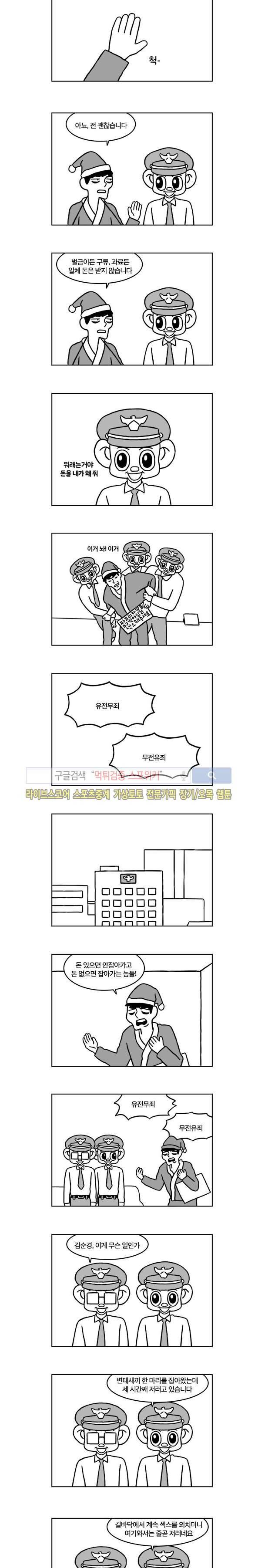 욕구불만일기 1화 2