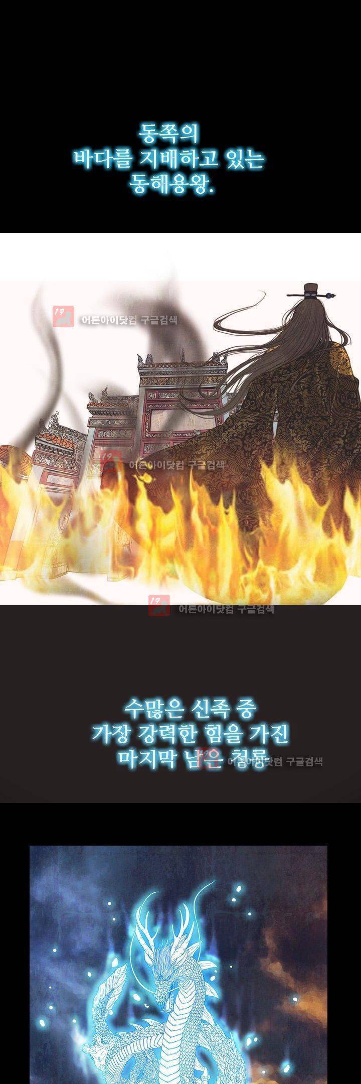 동궁왕후 - [프롤로그] 1