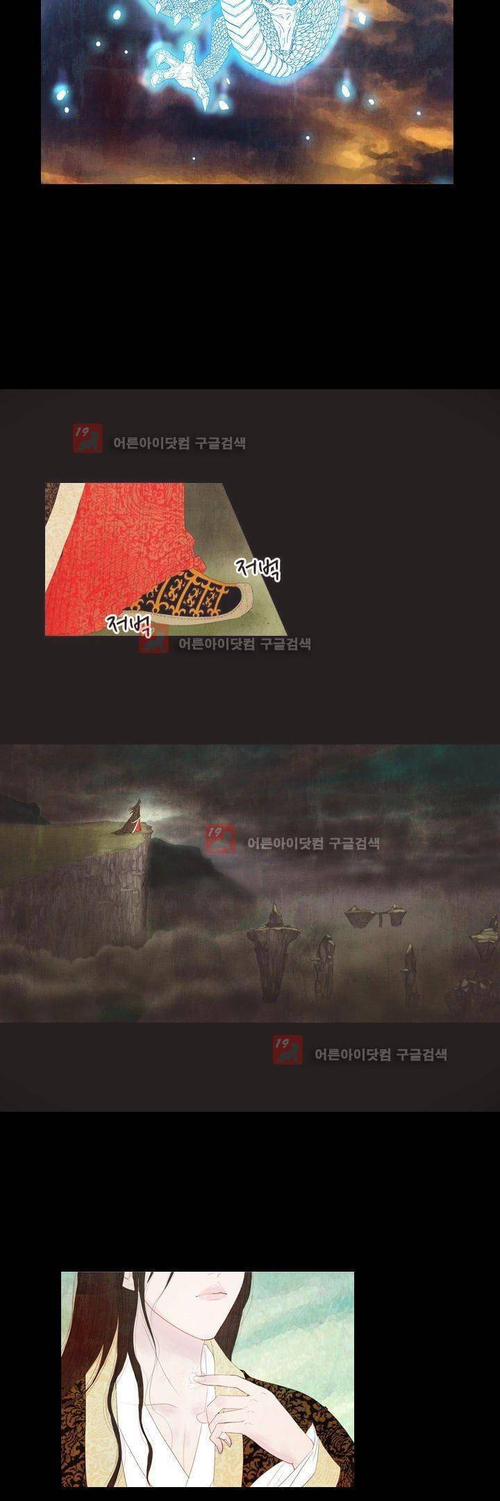동궁왕후 - [프롤로그] 2