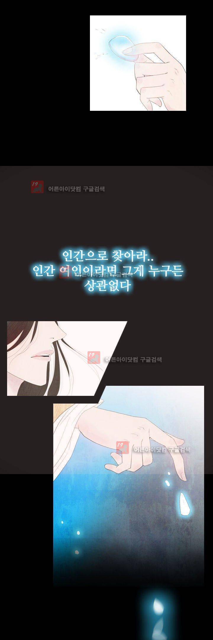 동궁왕후 - [프롤로그] 3