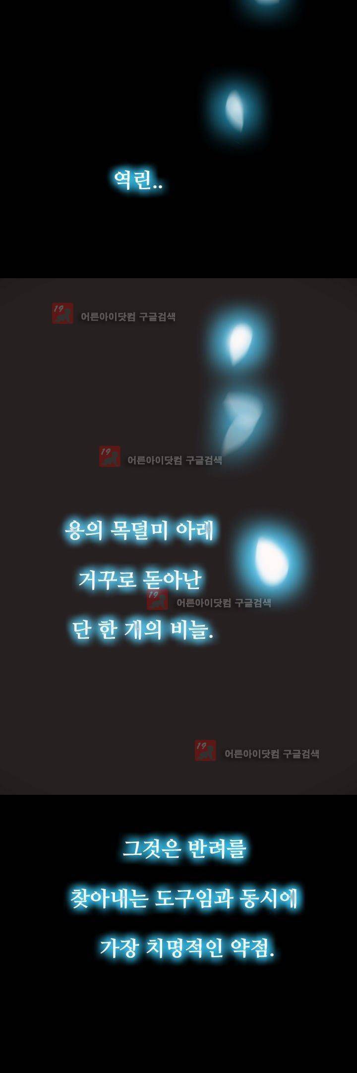 동궁왕후 - [프롤로그] 4