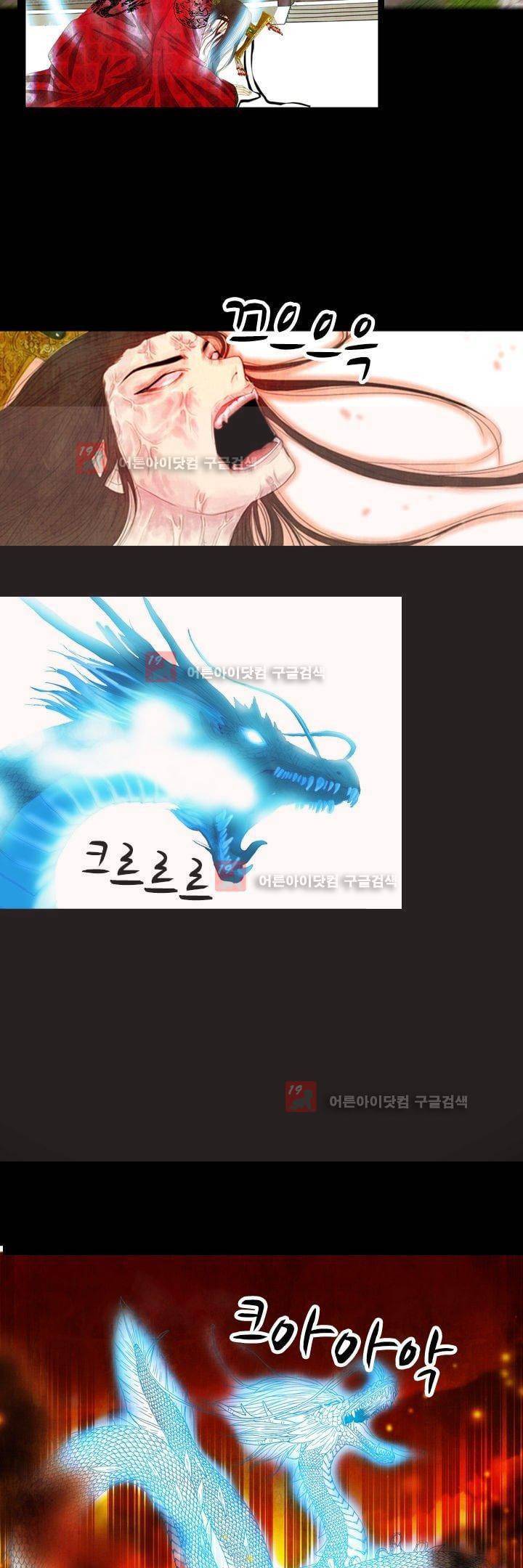 동궁왕후 - [프롤로그] 9