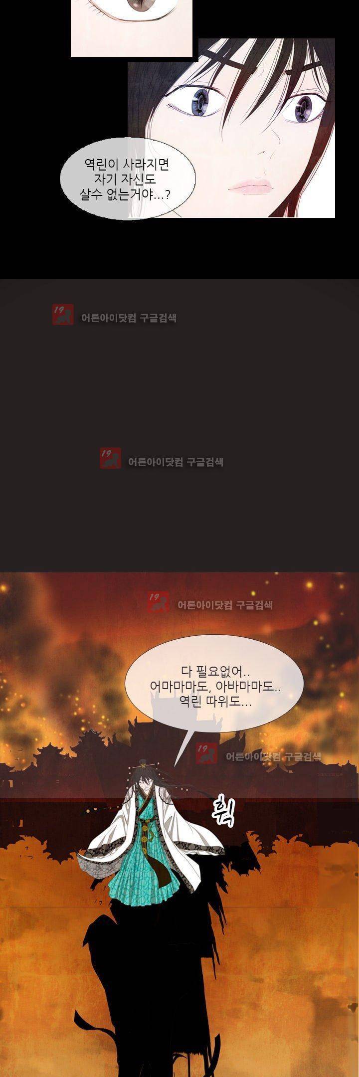 동궁왕후 - [프롤로그] 12
