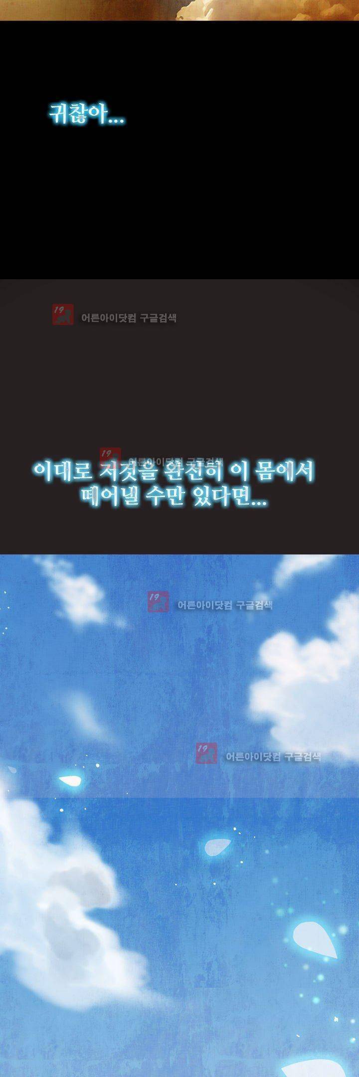동궁왕후 - [프롤로그] 14
