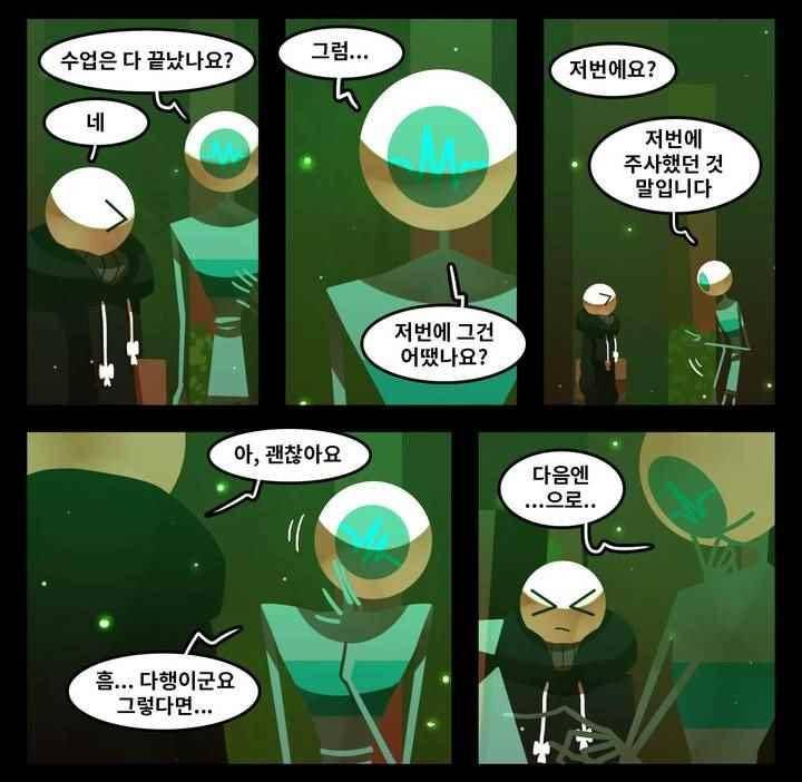 블랙보이 71화 2
