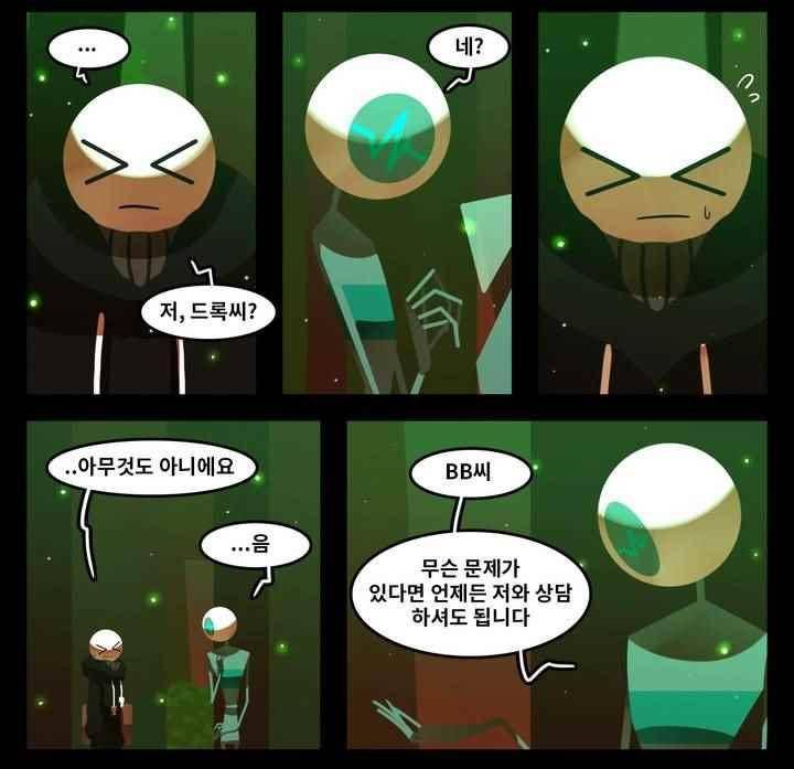 블랙보이 71화 3